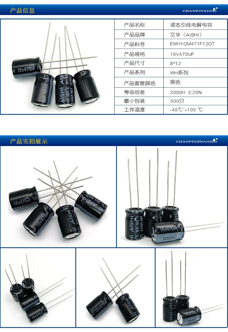 16V470UF詳情頁改字體.jpg