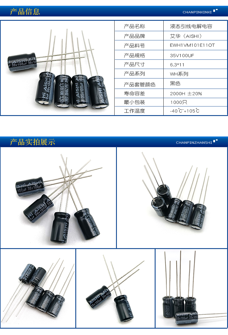 35V100UF詳情頁(yè)改字體.jpg