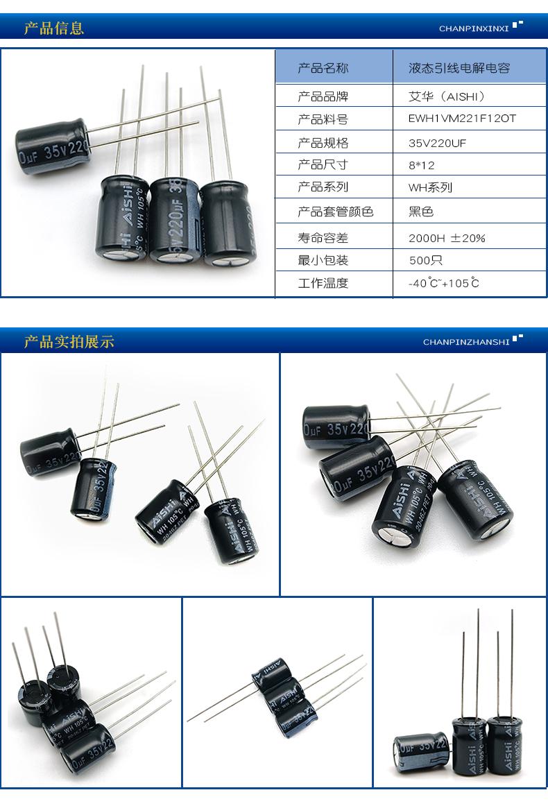 35V220UF詳情頁(yè)改字體.jpg