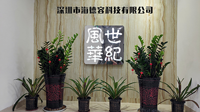 辦公環(huán)境